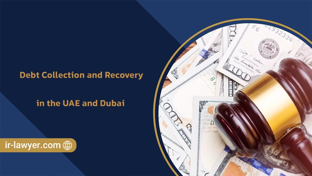 Debt Collection and Recovery in the UAE and Dubai - Khalil Asayesh - lawyer in iran lawyer in tehran lawyer interpol in iran lawyer interpol in tehran