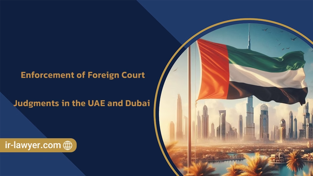 Enforcement of Foreign Court Judgments in the UAE and Dubai - Khalil Asayesh