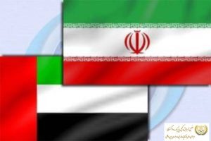 تنفيذ حكم المحكمة الإماراتية في إيران